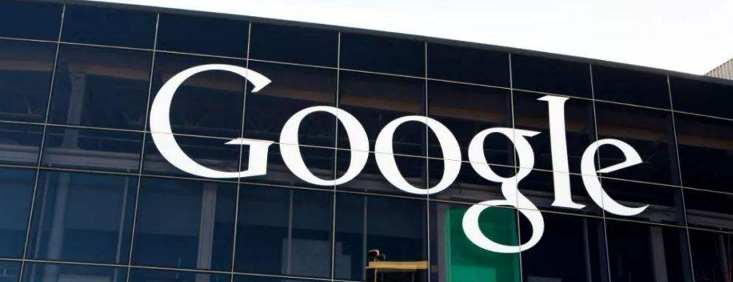 谷歌4名员工屡次明显违反公司数据安全政策 已被解雇